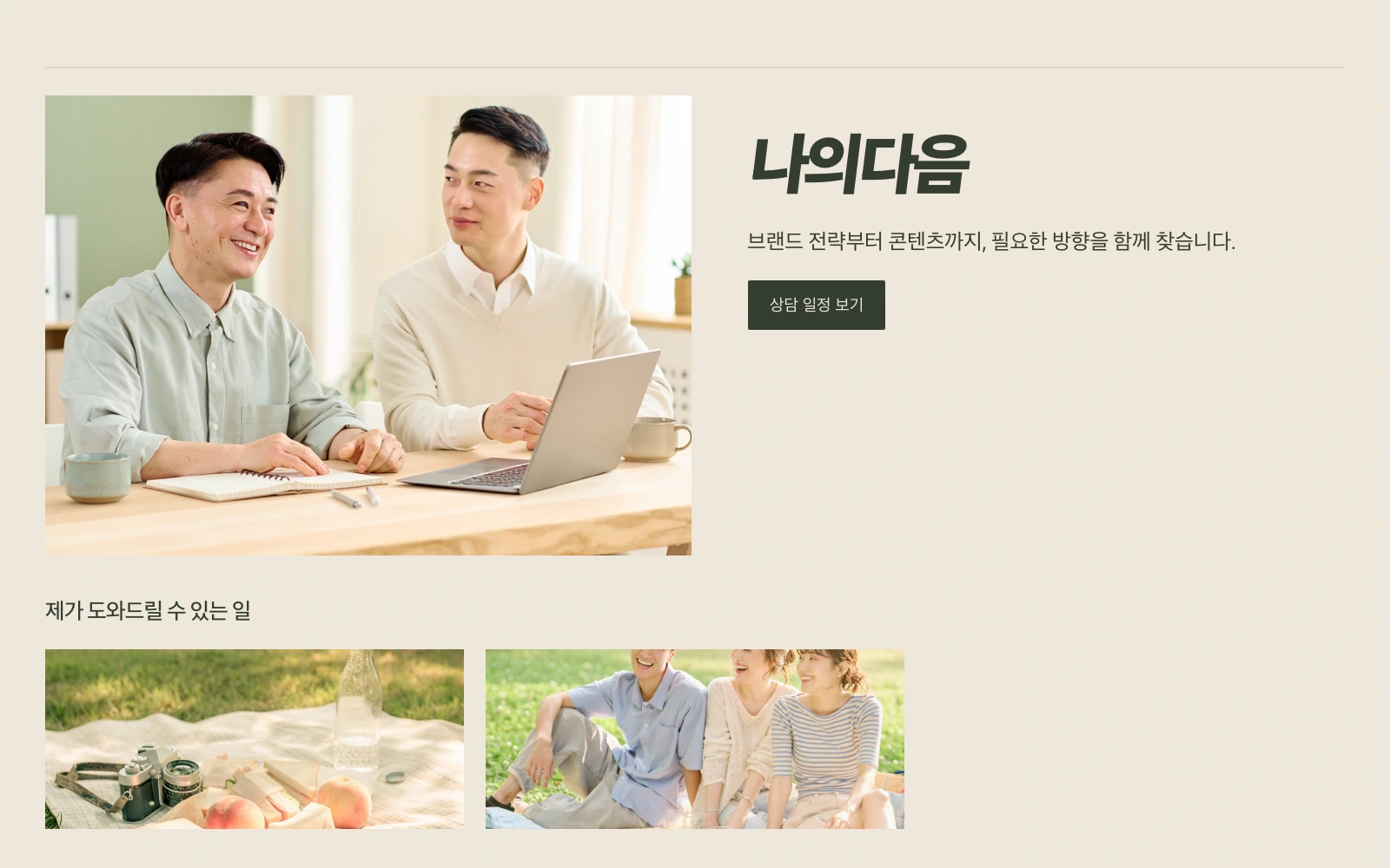 서비스 소개 실제 템플릿 대표 이미지