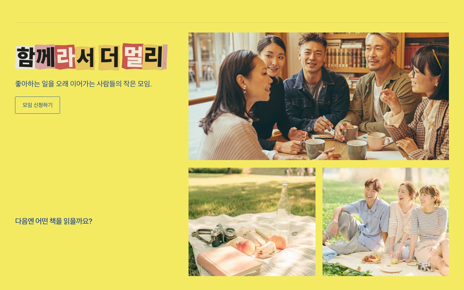 모임 · 모집 실제 템플릿 대표 이미지
